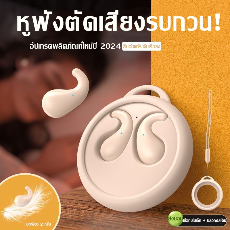 หูฟังบลูทูธเพื่อการนอนรุ่นใหม่ บาง สบาย เสียงเอฟเฟ็กต์ระดับ HiFi สวมใส่สบาย,นอนตะแคงโดยไม่ต้องกดหูไร้สายหูฟังเบสหนักๆ