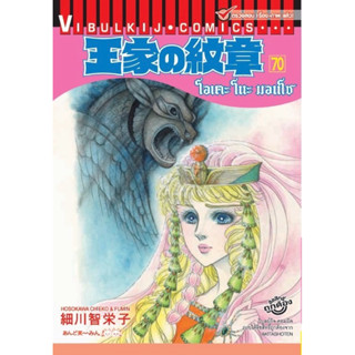 (เล่ม 70 พร้อมส่ง)คำสาปฟาโรห์ เล่ม 1- 70 [แยกเล่ม][หนังสือกา…