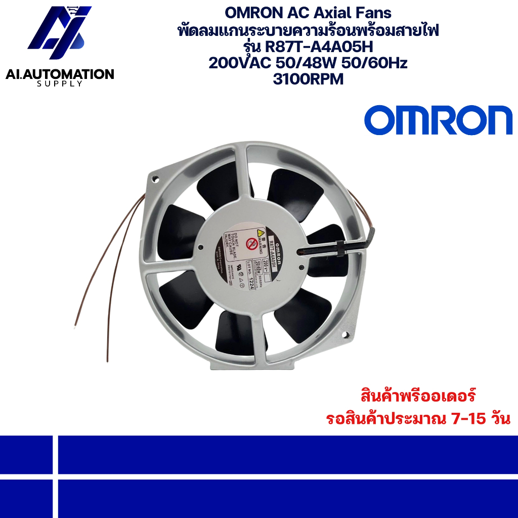 R87T-A4A05H OMRON AC Axial Fans พัดลมแกนระบายความร้อนพร้อมสายไฟ 200VAC 50/48W 50/60Hz 3100RPM [ พรีอ