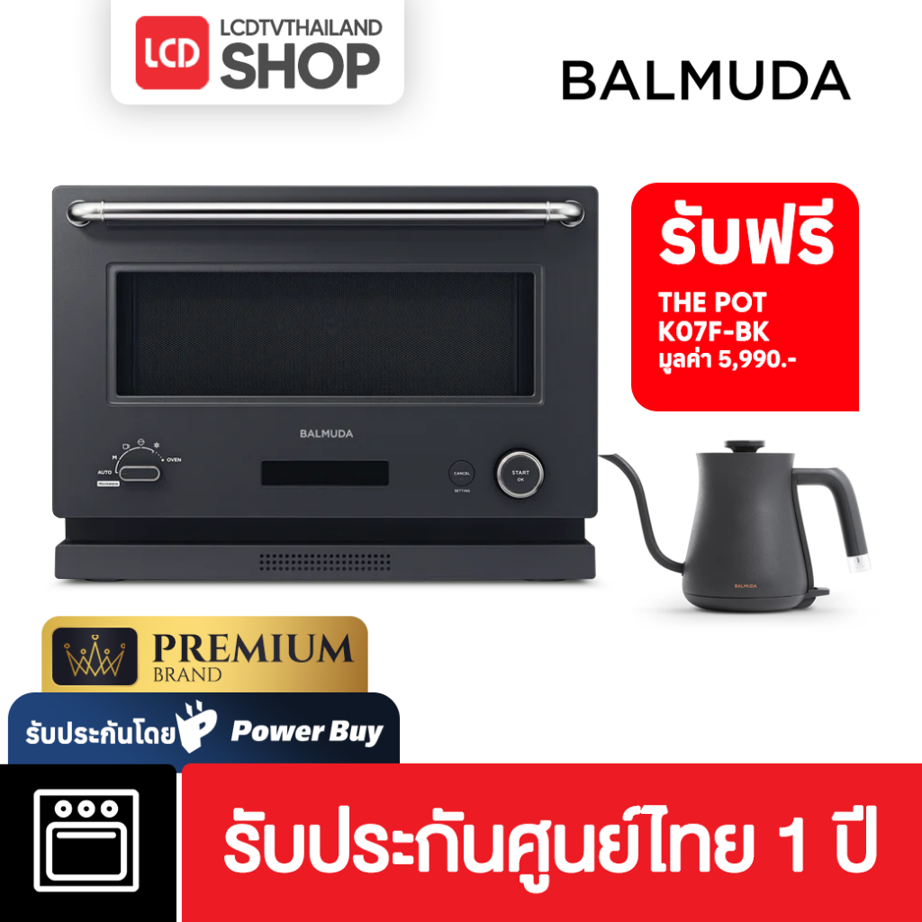 (5.15 ลดเหลือ 17,805) BALMUDA The Range ไมโครเวฟพร้อมฟังก์ชั่นเตาอบ แถมฟรี The The POT ปลั๊กไทย รับประกันศูนย์ไทย 1 ปี