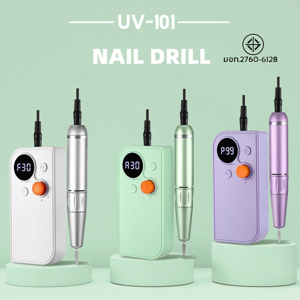 เครื่องขัดเล็บ UV101 เครื่องขัดไร้สายที่ปรับความเร็วได้ 30000 รอบต่อนาทีเครื่องกําจัดเล็บเสียงด้านล่างเครื่องบด