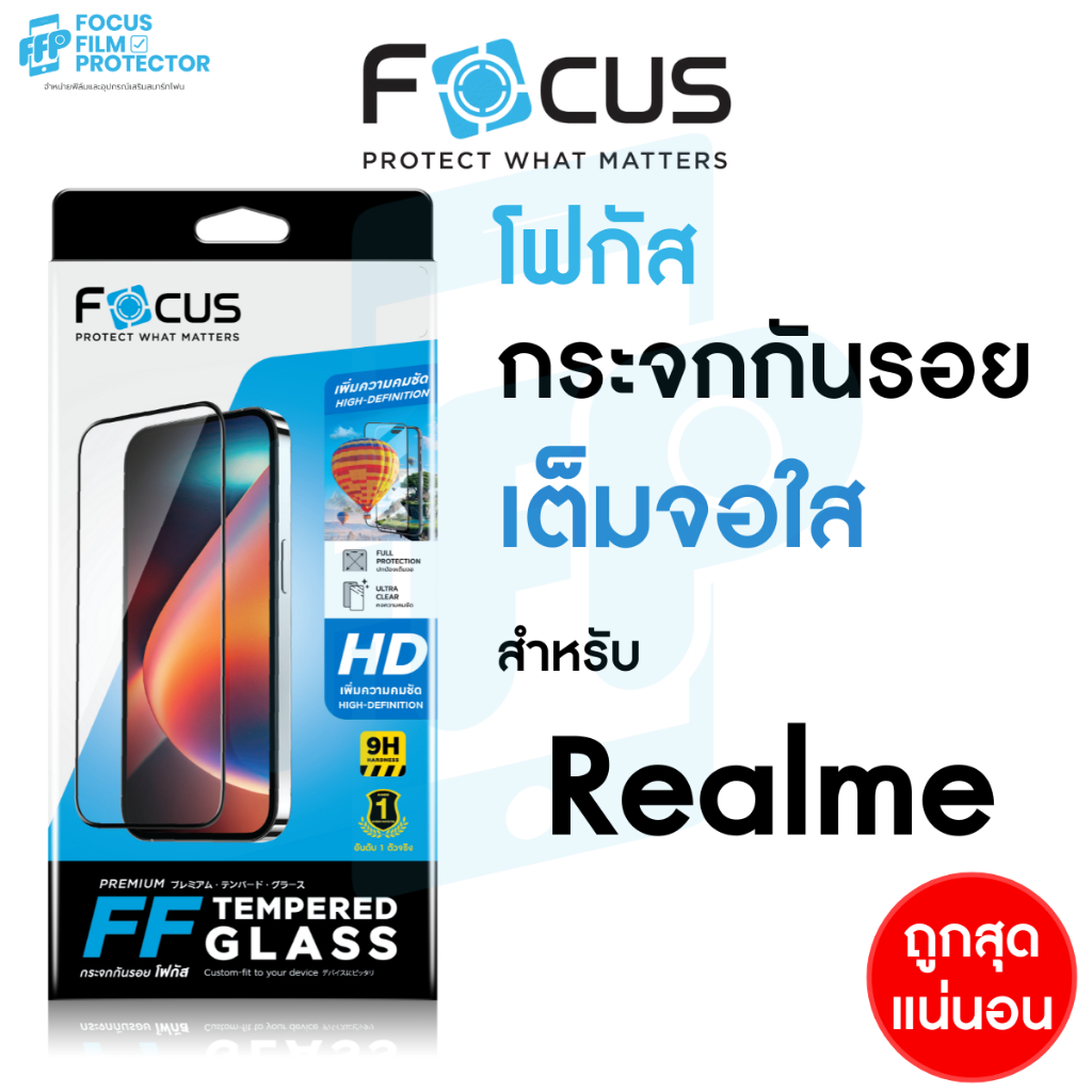 ฟิล์มกระจกเต็มจอ ใส Focus สำหรับ Realme C100 5G C85 C100i 15T Note 70 15 5G 14 5G 14T 5G Note60 Note60X 13 Plus 5G