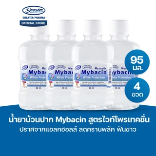 น้ำยาบ้วนปาก สูตรไวท์โพรเทคชั่น ปราศจากแอลกฮอลล์ ลดคราบพลัค ฟันขาว ขนาด 95 มล.