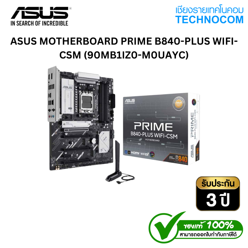 ASUS PRIME B840-PLUS WIFI-CSM (เมนบอร์ด Motherboard) WiFi (90MB1IZ0-M0UAYC)