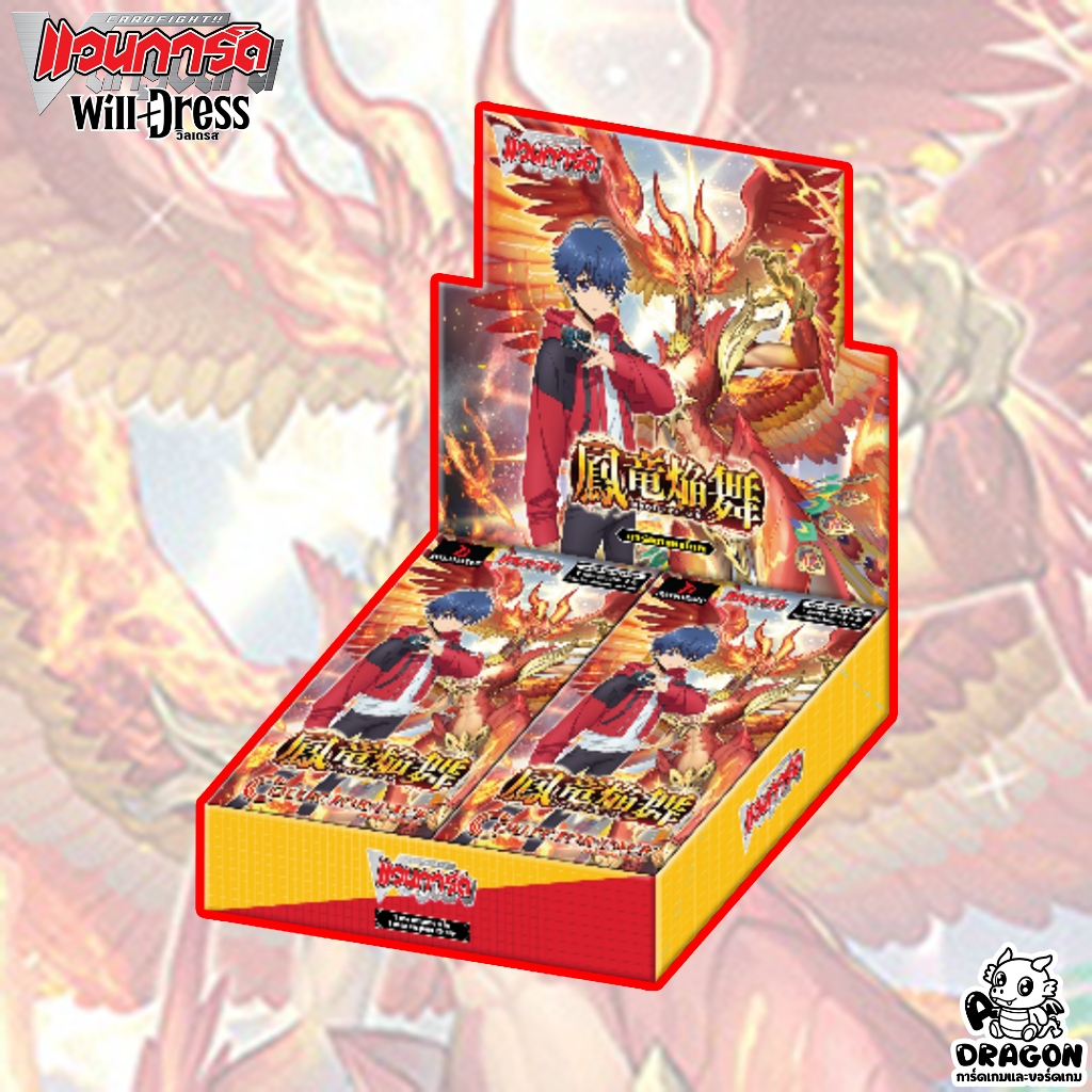 [แวนการ์ด] D-CP06 Blazing Dragon Reborn ซองสุ่ม