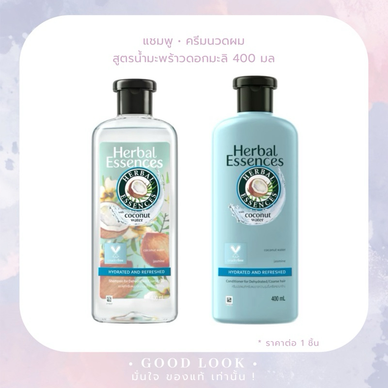 Exp.27 | Herbal Essence Hydrated Refreshed Coconut Water 400 มล - Jasmine ฟ้า
