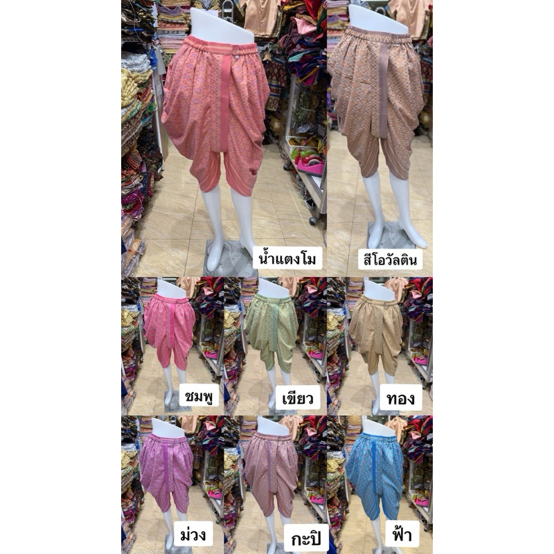 โจงกระเบนไหมมัดหมี่ สีพาสเทล โจงสำเร็จ⭐️💕