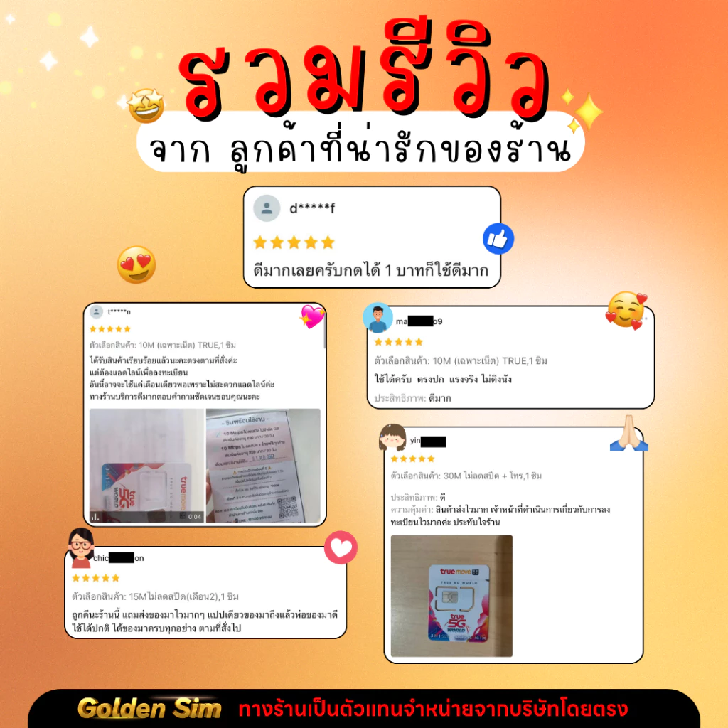 ซิมเทพ DTAC เน็ตไม่อั้น 10 Mbps นาน 12 เดือน thumbnail 9
