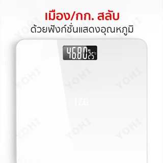 เครื่องชั่งน้ำหนัก 180 กก. ที่ชั่งน้ำหนักดิจิตอล เครื่องชั่ง ตาชั่งน้ำหนัก เครื่องชั่งดิจิตอล