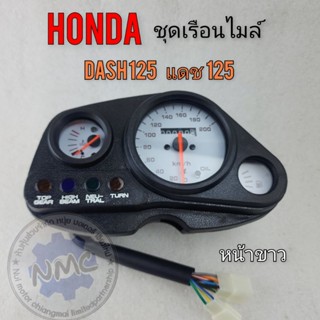 ใหม่   เรือนไมล์ dash125 หน้าขาว ชุดเรือนไมล์ honda แดช 125 …