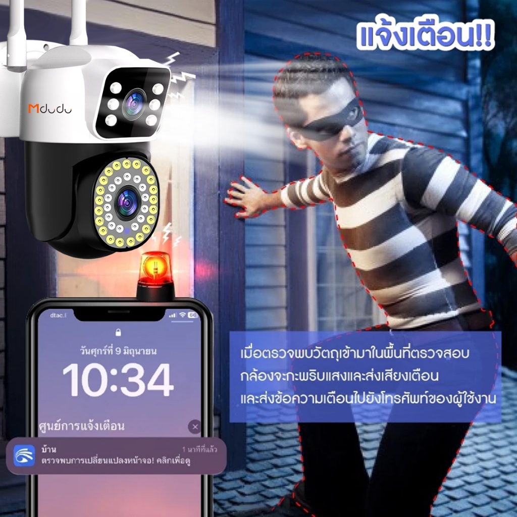 Mdudu กล้องสองเลนส์ CCTV WiFi หน้าจอคู่ 2กล้อง ดูพร้อมกันได้ Color Full HD ​8ล้านพิกเซล กลางคืนภาพสี กล้องวงจรปิดไร้สาย