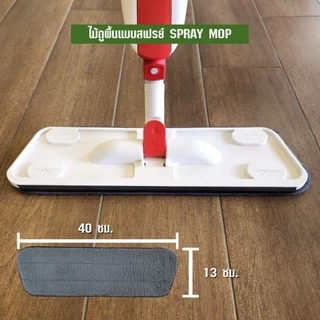 SJEASYMOP ไม้ม็อบถูพื้นสเปร์ยม็อบ NEW SPRAY MOP*2