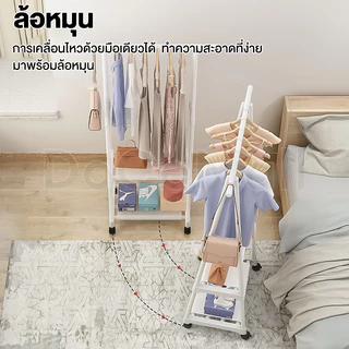 ราวแขวนผ้า ราวตาวผ้ามีล้อเลื่อน ชั้นวางผ้ากันน้ำ รับน้ำหนักได้เยอ พร้อมชั้นวางของ มินิมอล พร้อมส่ง+
