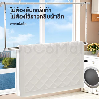 DCราวตากผ้า ราวแขวนผ้า ปรับยืดความยาวได้ ไม่ต้องเจาะผนังมี ราวผ้าม่าน ราวสเตนเลส รับน้ำหนักได้30kgราวแขวนผ้าเช็ดตัว