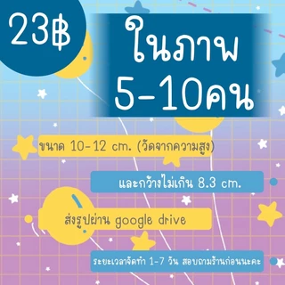 Standy สแตนดี้ DIY แบบพื้นขาว ไม่มีขั้นต่ำ ราคาชิ้นละ 19 บาท