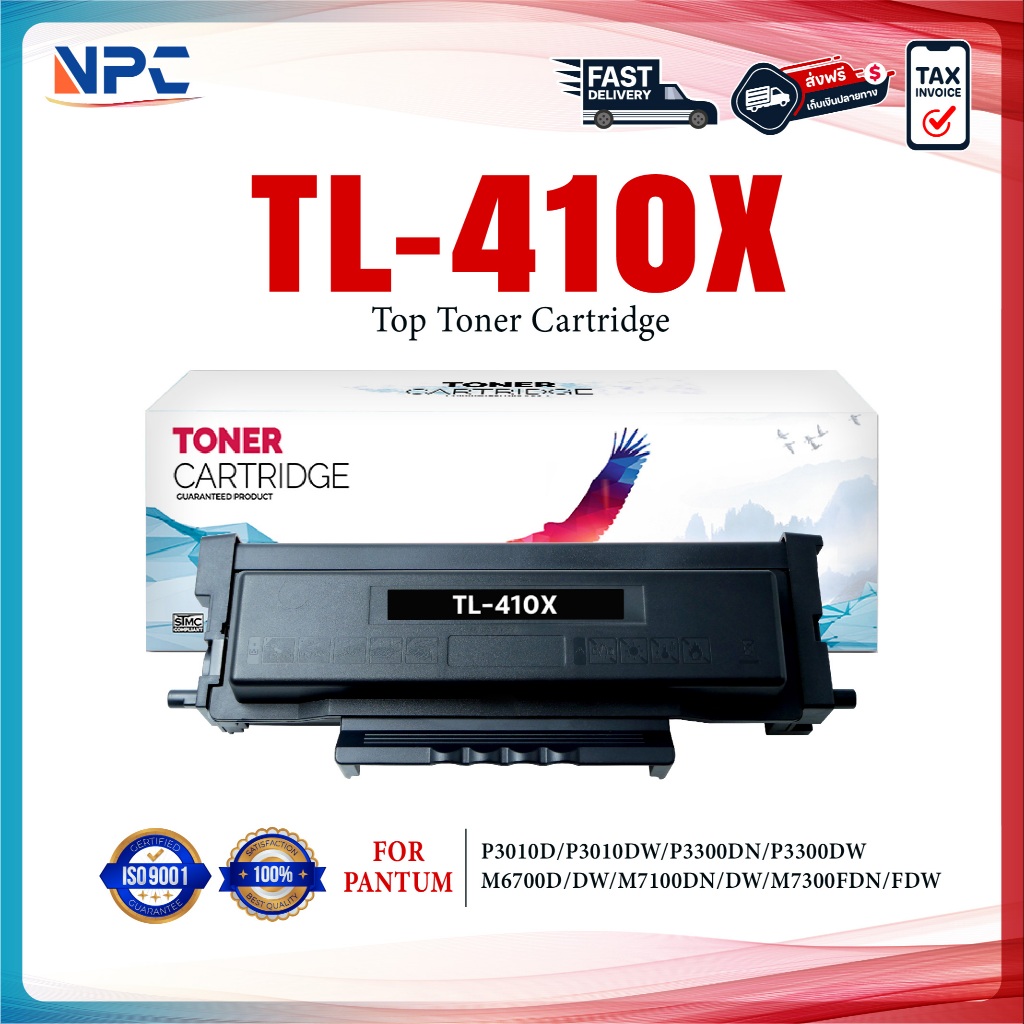 หมึกเทียบเท่า TL-410X/TL410X 410X TL 410X 410 (DL410/DL-410) FOR PANTUM P3010D/P3010DW/P3300DN/P3300