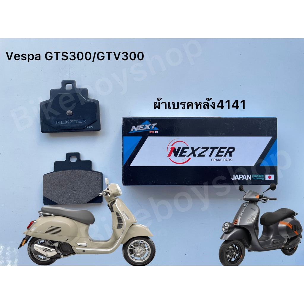ผ้าเบรคหน้าหลัง Vespa GTS300/GTV300(Nexzter)