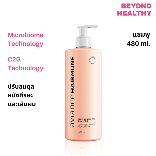 AVIANCE แท้ 💯% อาวียองซ์ แฮร์มูน แชมพู 1 ขวด ( 480 มล.) aviance Hairmune Deep Nourishing Shampoo แก้