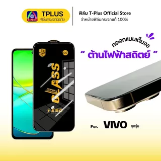 [🇹🇭ส่งไวOG] ฟิล์ม vivo Y6 Y6T Y11d Y60 Y500s Y600 Pro y19s y21D y200 5g y20 y17s y11 y50 y04 y15 y22 y33s y03 y39