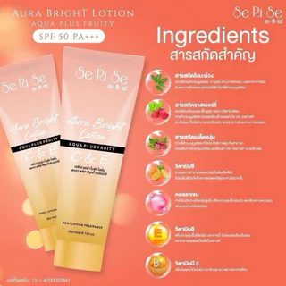 โลชั่นกันแดด เซริเซ่ Se•Ri•Se Aura Bright Sunscreen Lotion SPF50 PA+++ (ขนาด 150 กรัม)