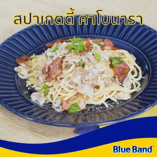 บลูแบนด์ เนยเทียมสูตรเพิ่มเนยสด ขนาด1000กรัม