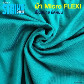 Rosso STRIKE (((ของแท้*))) กางเกงในชาย รุ่น Strike ระบายอากาศได้ดี เย็นสบายตลอดวัน เป้า3D ทรง Yong Trunk (ไม่เปิดเป้า)_