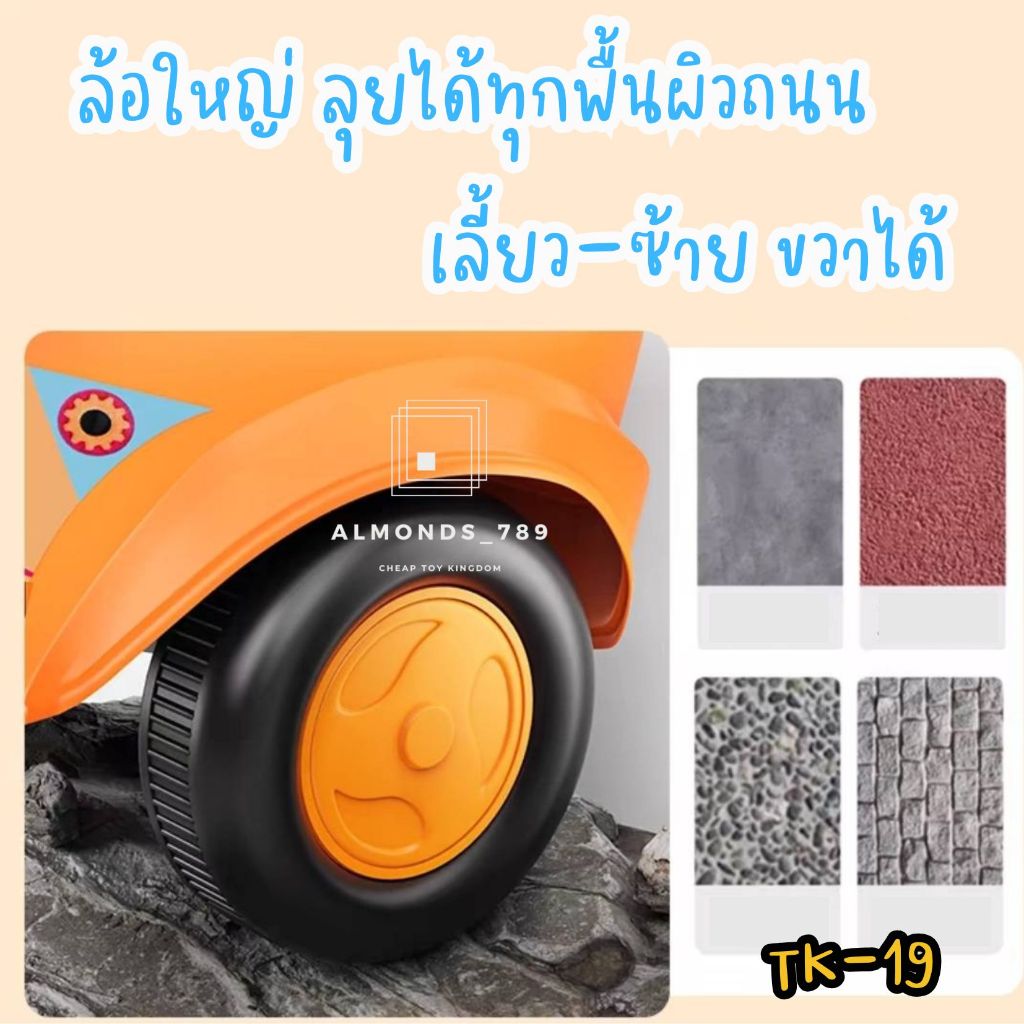 รถขาไถ รถแมคโครเด็ก รถนั่งเด็ก มีไฟ มีเสียงเพลง&แตรลมกดมีเสียงปิ๊ปๆ คุ้มสุดๆ - รูปที่ 5