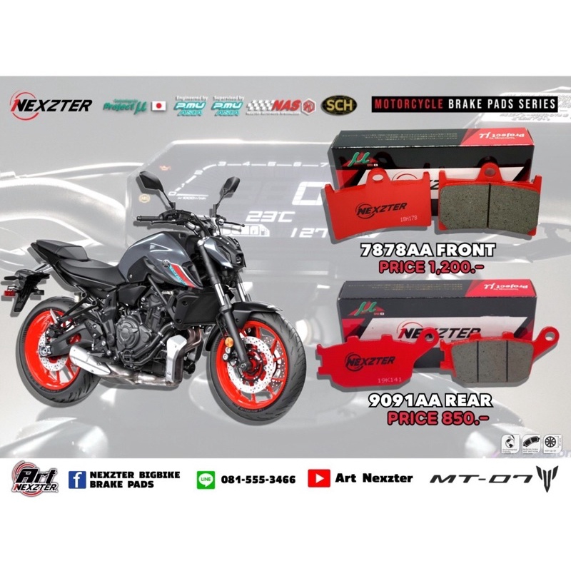 ผ้าเบรค MT07/R7/XSR700/MT09/XSR900/Tracer900/MT10/FZ8 (Nexzter)