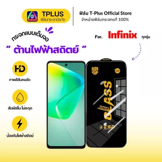 [🇹🇭ส่งไวOG] ฟิล์ม Infinix Hot 60-5G Hot 60 Pro Note 60 Ultra GT 50 Pro hot 30 20s 30i 10Play Note 8