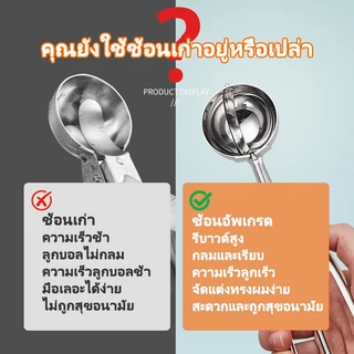ที่ตักไอศครีม สแตนเลส ที่ขูดไอศครีม 4 ซม/5 ซม/6 ซม ผลไม้ ไม่เป็นสนิม ใช้งานง่าย Ice Cream Scoop