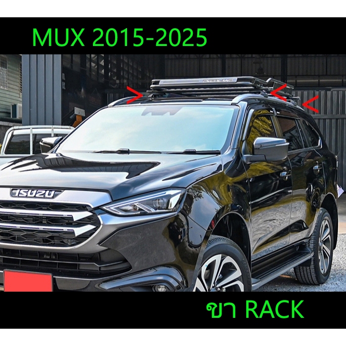 ขา rack ขาแร็ค MUX 2014-2020 , MUX 2021-2024 ครบชุด Brand Rhino แข็งแรงมาก (รุ่นมีราวหลังคา)