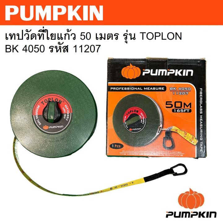 Pumpkin Toplon เทปวัดระยะ เทปวัดระยะทาง เทปวัดที่ 10/20/30/40/50/100 เมตร