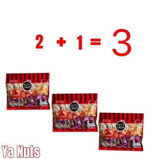 ขนมถ่วตุ้บตั้บมาเลเซียตัวดัง เซ็ท 2 แถม 1