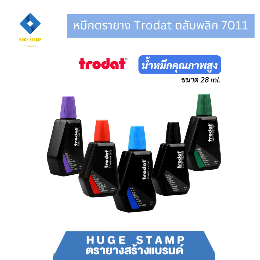 หมึกเติมตรายาง 28 มล.Trodat TR-7011 สำหรับตรายางหมึกในตัว trodat ตลับพลิก สินค้าไม่มีกล่อง มี 15สี