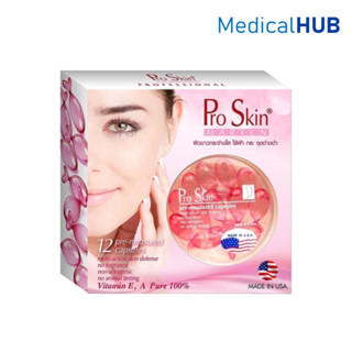 Pro Skin Maryln โปร สกิน ผลิตภัณฑ์ บำรุงผิว เข้มข้น จากวิตาม…