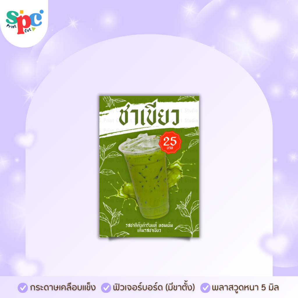 ป้ายเมนูชาไทย ชาเขียว โกโก้ กาแฟ ชามะนาว (หากต้องการแก้ไขราคาอย่าลืมทักแชทแจ้งร้านทันทีหลังกดสั่งซื้อนะคะ)
