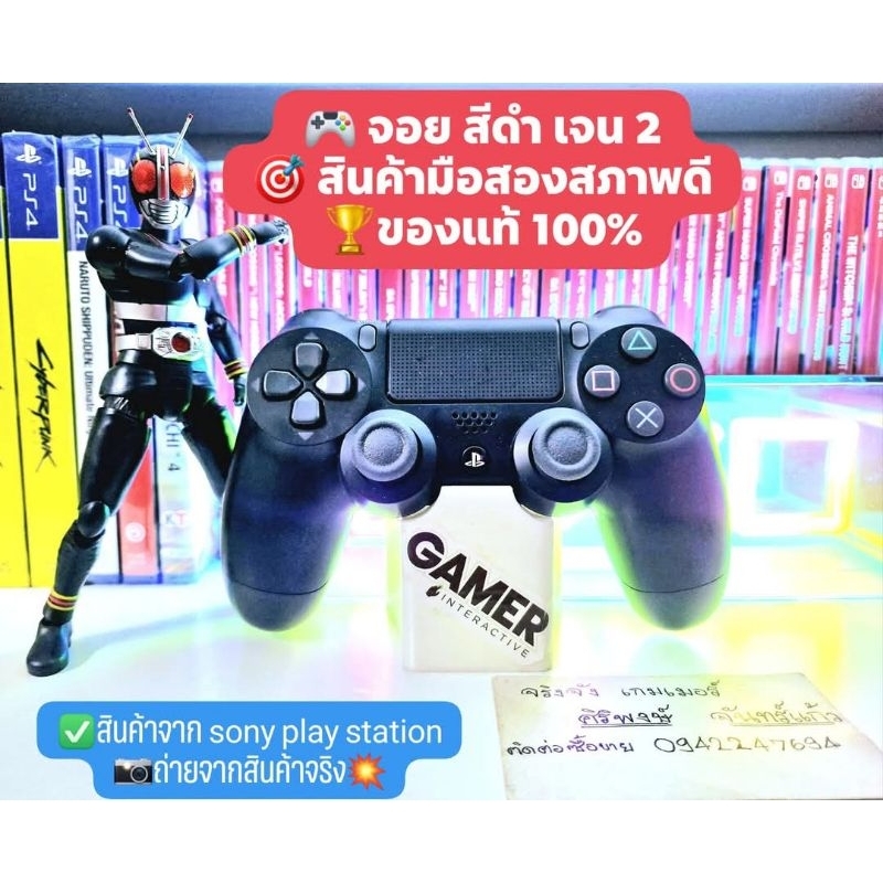 จอย PS4 สีดำ Gen 2💥จอยของแท้ sony playstation💯สินค้ามือสอง🥈คุณภาพดี📸ถ่ายจากสินค้าจริงตรงปกแน่นอน