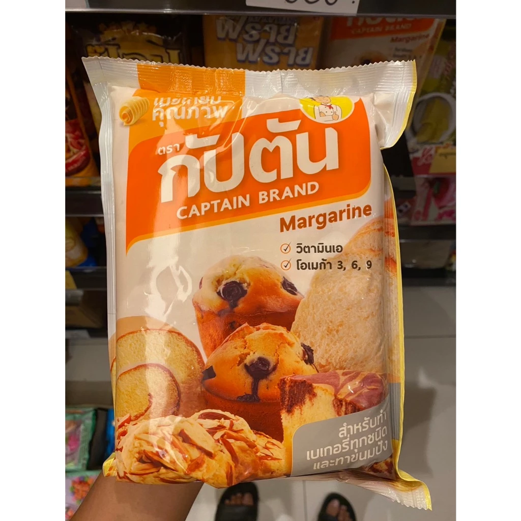 เนยเทียมกัปตัน ขนาด1000กรัม
