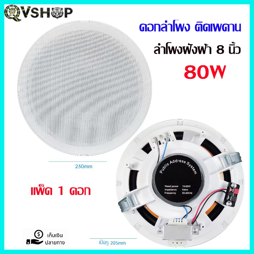 ลำโพงติดเพดาน ลำโพงเพดาน 8นิ้ว 80W ลำโพงProfessional Audio PA ระบบลำโพงโฮมเธียเตอร์