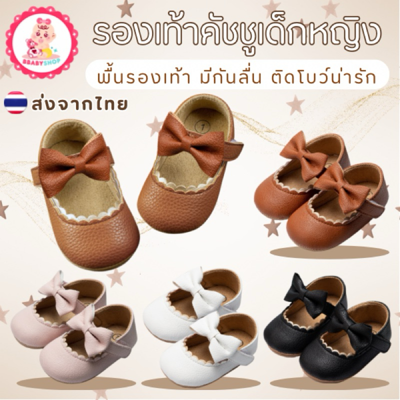 รองเท้าคัชชูติดโบว์ลายน่ารักสไตล์เจ้าหญิง เหมาะสำหรับเด็กหญิง พื้นรองเท้ามีกันลื่น ใส่ง่าย