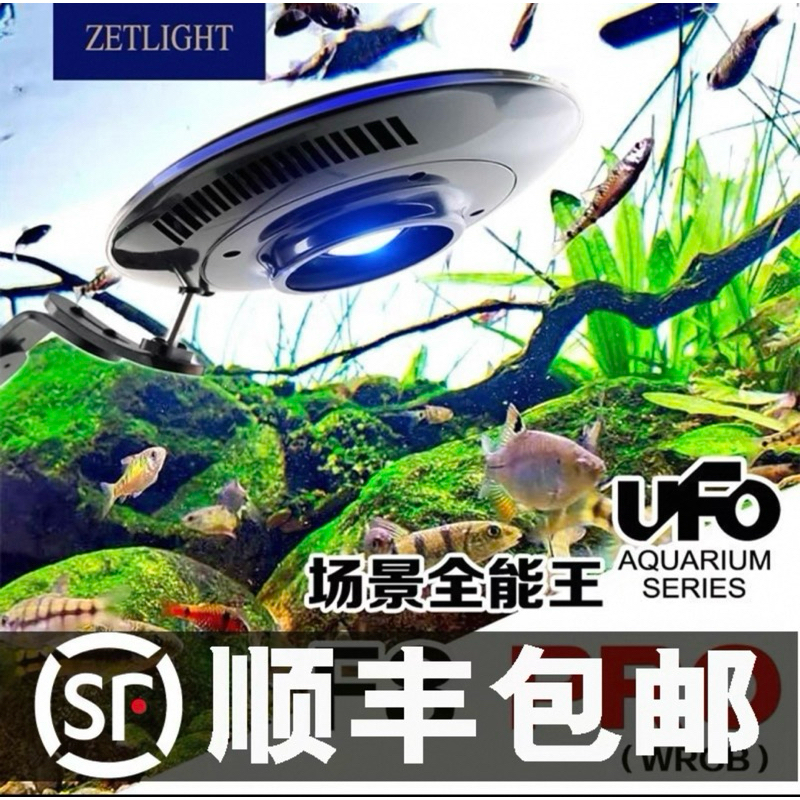 Zetlight ufo f8 pro wrgb 96w แอพเฉพาะสําหรับตู้ปลา, ไฟไบโอโทป | ไฟUFO