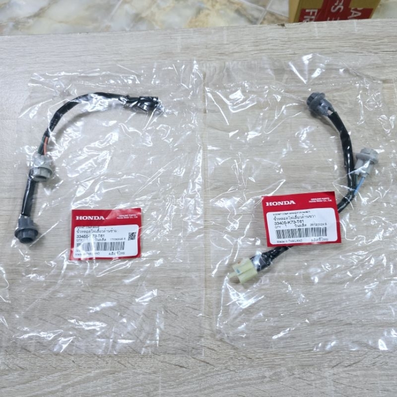 ขั้วหลอดไฟเลี้ยวด้านซ้าย/ด้านขวา/[33455-K73-T61][33405-K73-T61]แท้ศูนย์/WAVE125i ปี 2023/WAVE125i ปี