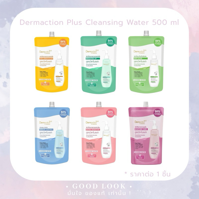 Exp.26 | Dermaction Plus by Watsons Vita-Micellar Anti-Acne Cleansing Water Refill