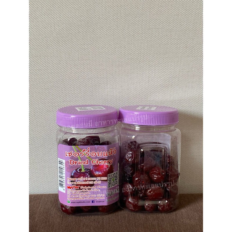 เชอร์รีอบแห้ง (Dried Cherry)