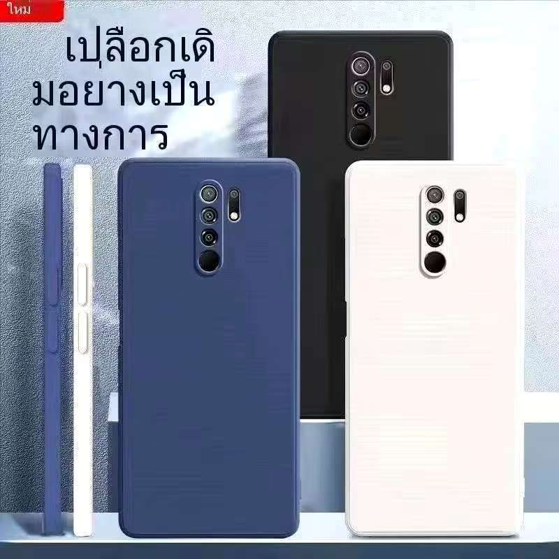 เคสชิลิโคนกำมะหยี่ สำหรับ Xiaomi Redmi 9A  A1plus A2plus เคสนิ่มกำมะหยี