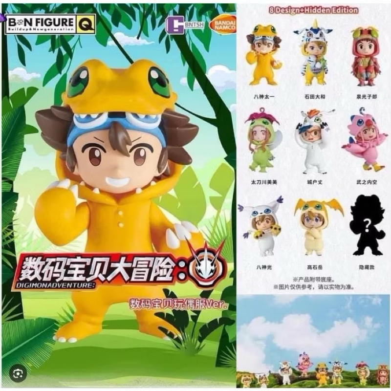 ลิขสิทธิ์แท้ BANDAI NAMCO BN Figure Q : Digimon Doll Clothes Vol.1 Blind Box ดิจิมอน ดิจิม่อน กล่องสุ่ม(แบบเลือกตัว)กทม.