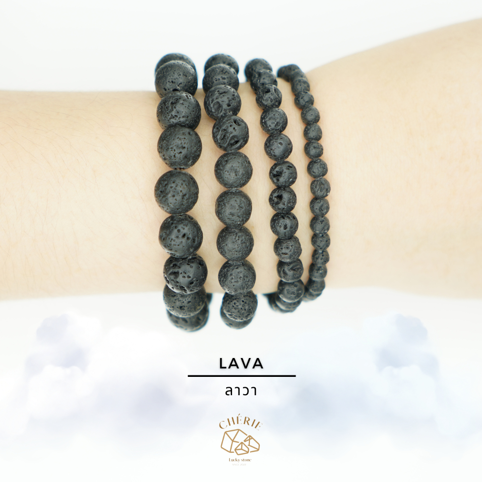 กำไลข้อมือหิน ลาวา LAVA - Artificial Stone บำบัดรักษาสุขภาพ เสริมภูมิคุ้มกัน | Cherie Lucky