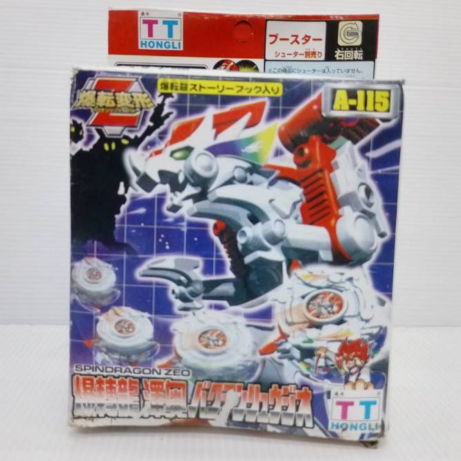 เบเบลด Spindragon Zeo  A-115  TT  HONGLI