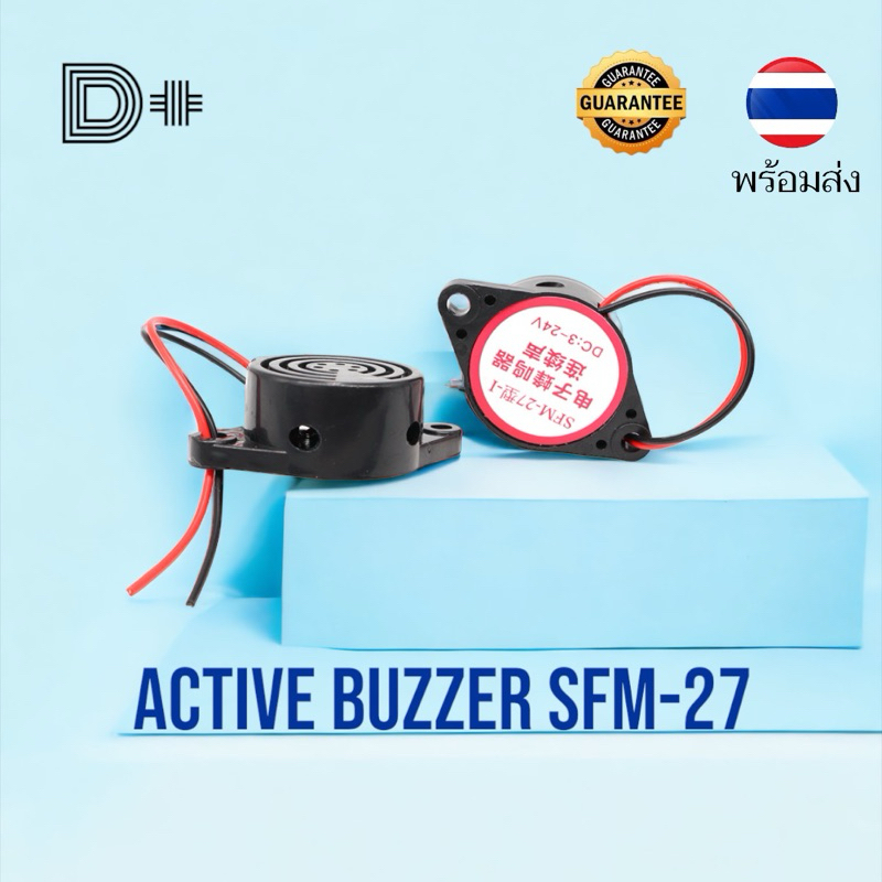 ***พร้อมส่ง***ACTIVE BUZZER # AFM-27  ลำโพงอิเล็กทรอนิกส์ สัญญาณเตือน ออดไฟฟ้า