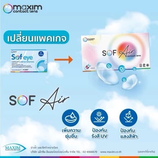 คอนแทคเลนส์สายตา maxim Sof Air แบบใส (รายเดือน)